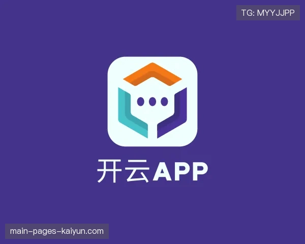 认识开云APP